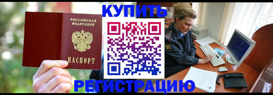 пропишу в квартире в Черноголовке
