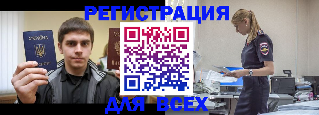 временная регистрация собственник в Черноголовке