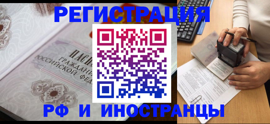 временная регистрация госуслуги в Черноголовке