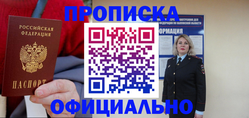 временная регистрация в квартире в Черноголовке