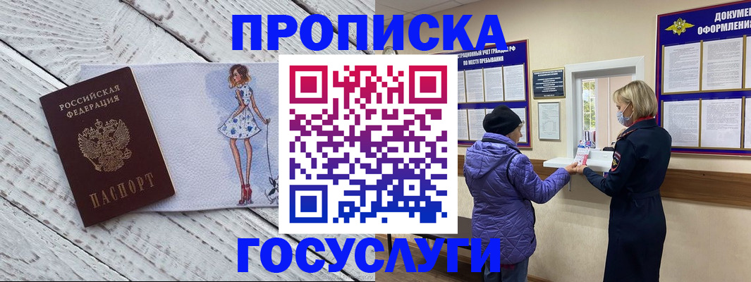 пропишу в квартире в Черноголовке