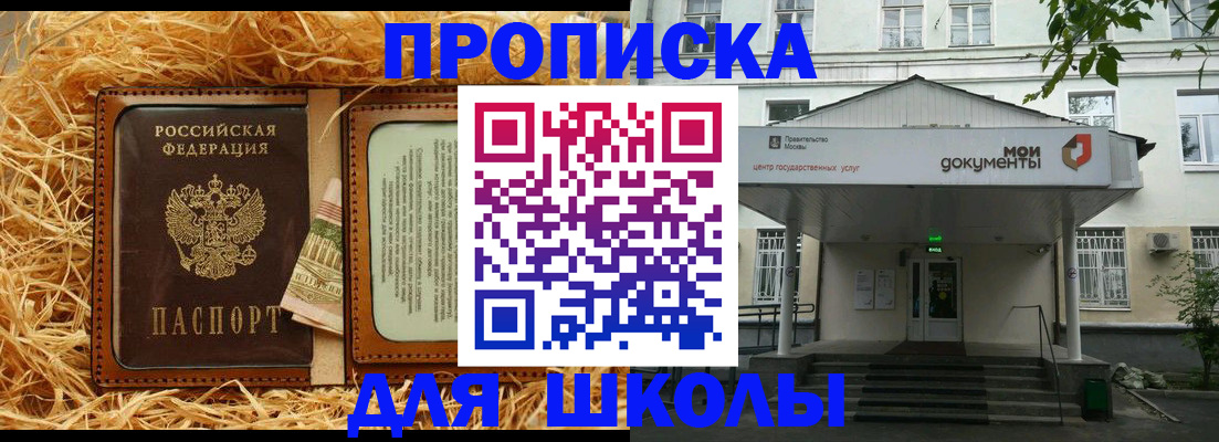 временная регистрация поиск в Черноголовке