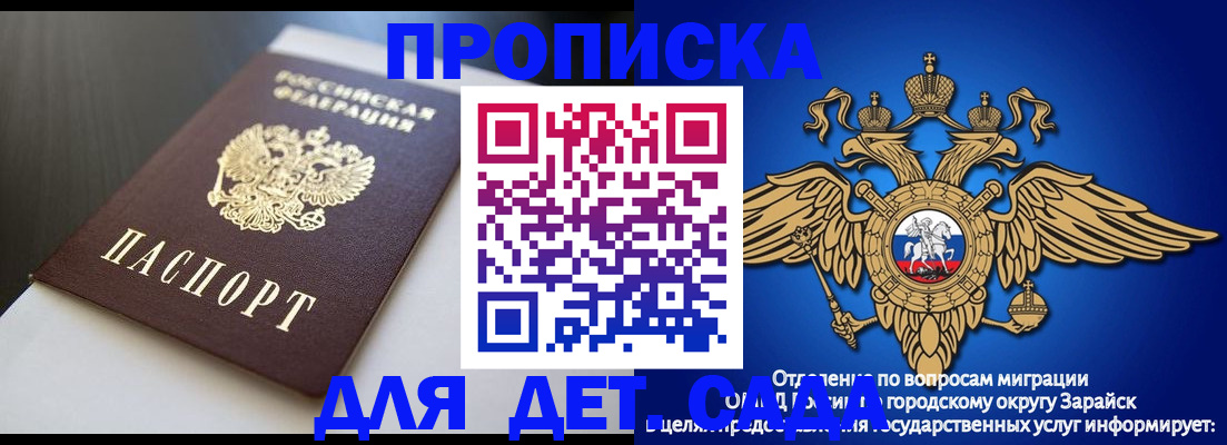 временная регистрация гарантия в Черноголовке